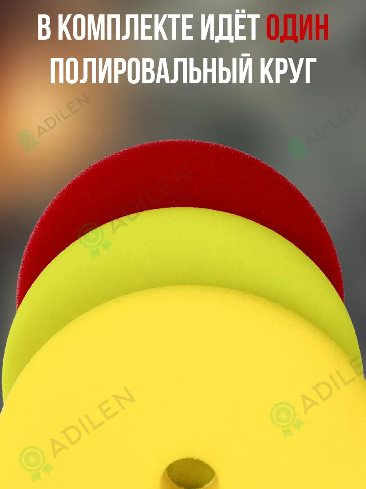 Полировальный диск Мензерна средней жесткости 130х150мм — фото 4