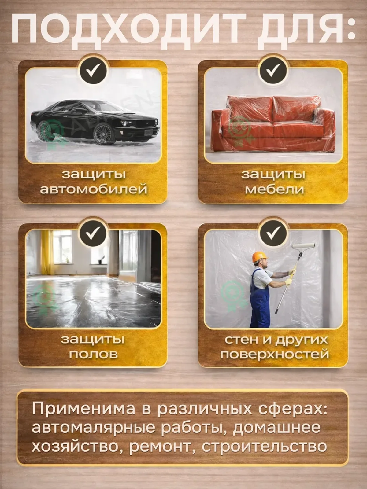 Маскировочная пленка ТИЛФЛЕКС 4Х5м (толщина: 7 мкм) 1 шт — фото 4