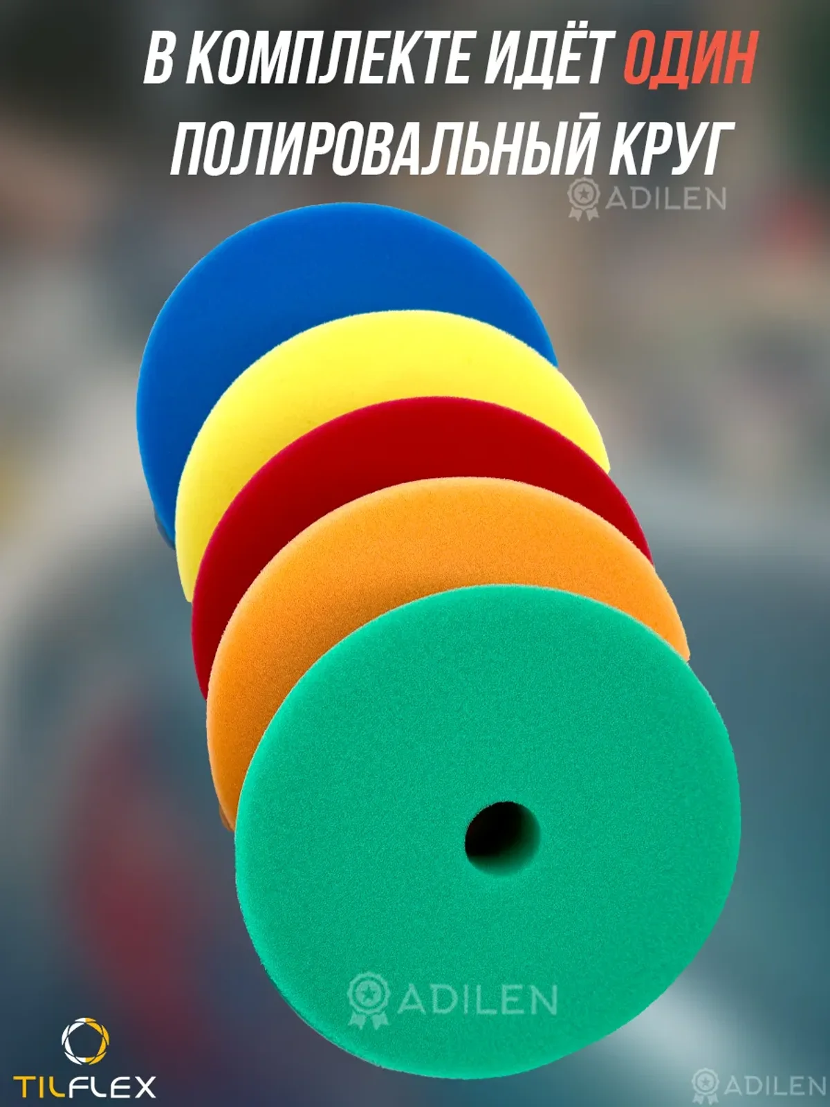 Круг полировальный с отверстием 150 мм ультра мягкий — фото 4
