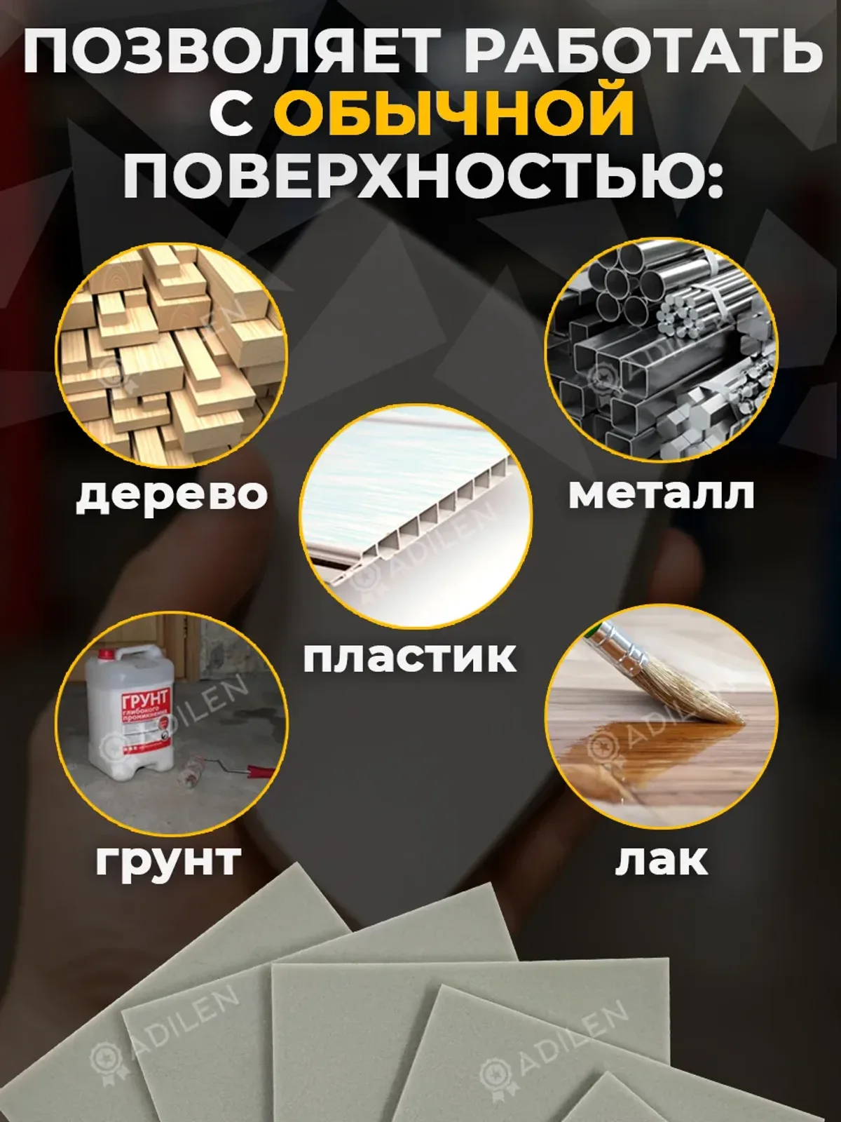 Шлифовальная губка ТИЛФЛЕКС односторонняя FINE (20 шт) — фото 6