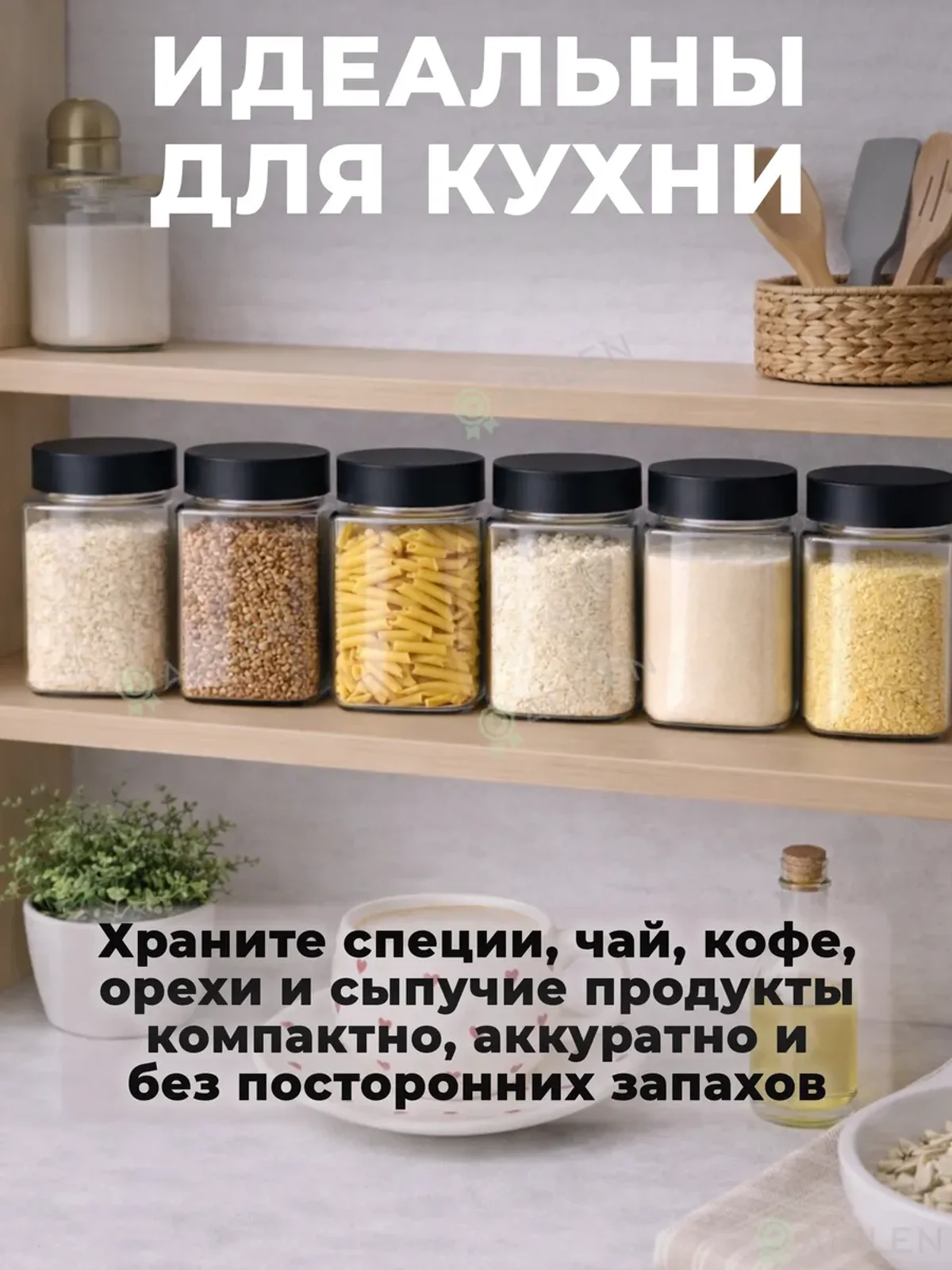 Набор банок-кубиков 250 мл с отсекателем (6 шт) — фото 5