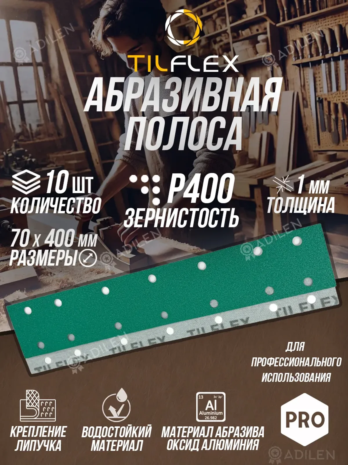 Полоска P400 70х400 10шт шлифовальная абразив под липучку