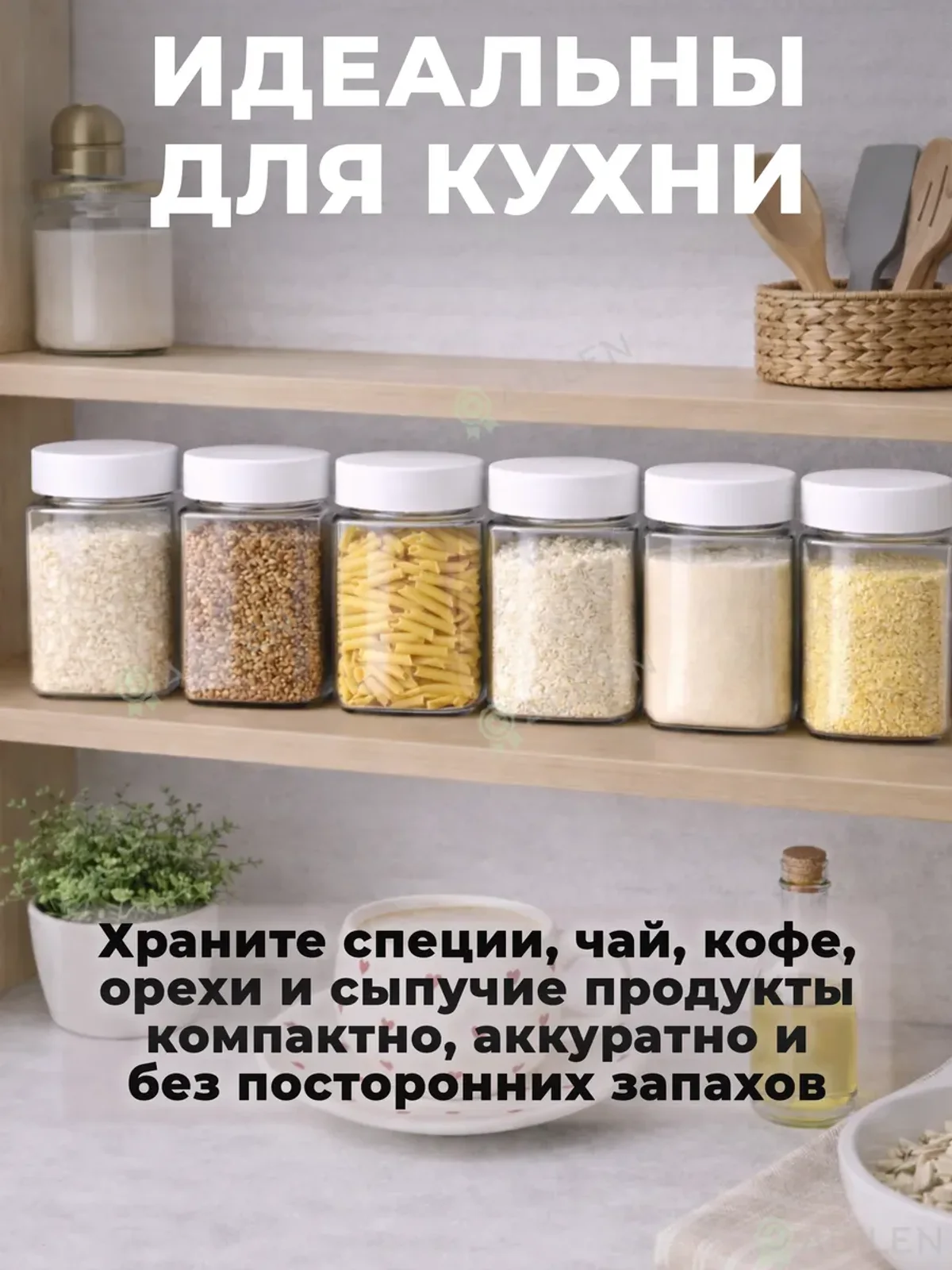 Набор банок-кубиков 250 мл с отсекателем (6 шт) — фото 5