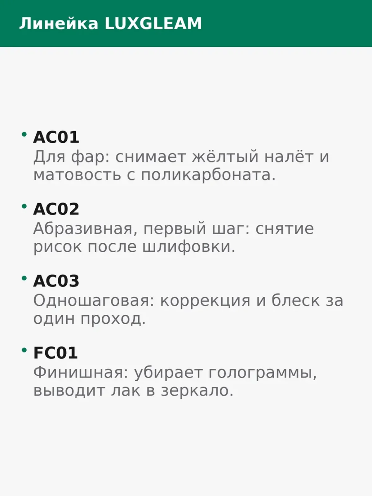 Паста полировальная AC02 для кузова 100 гр — фото 6