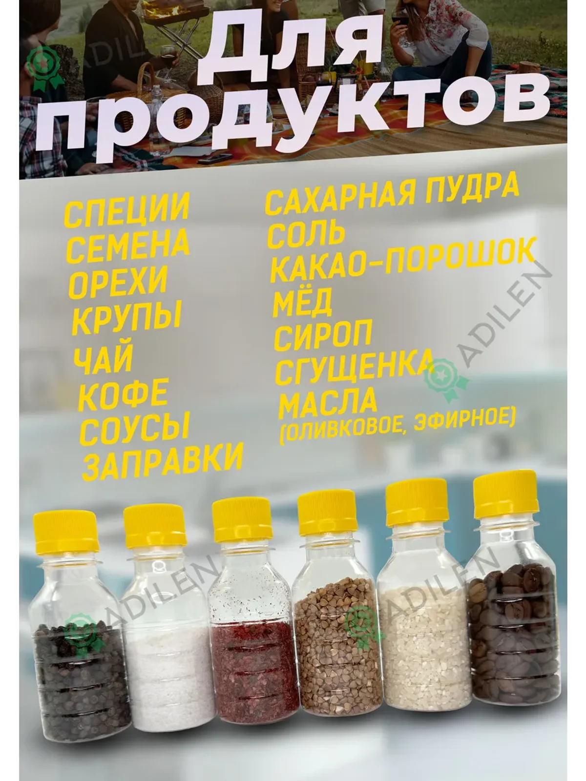 Бутылка пластиковая 100 мл 70 шт. дорожный флакон желтый — фото 3