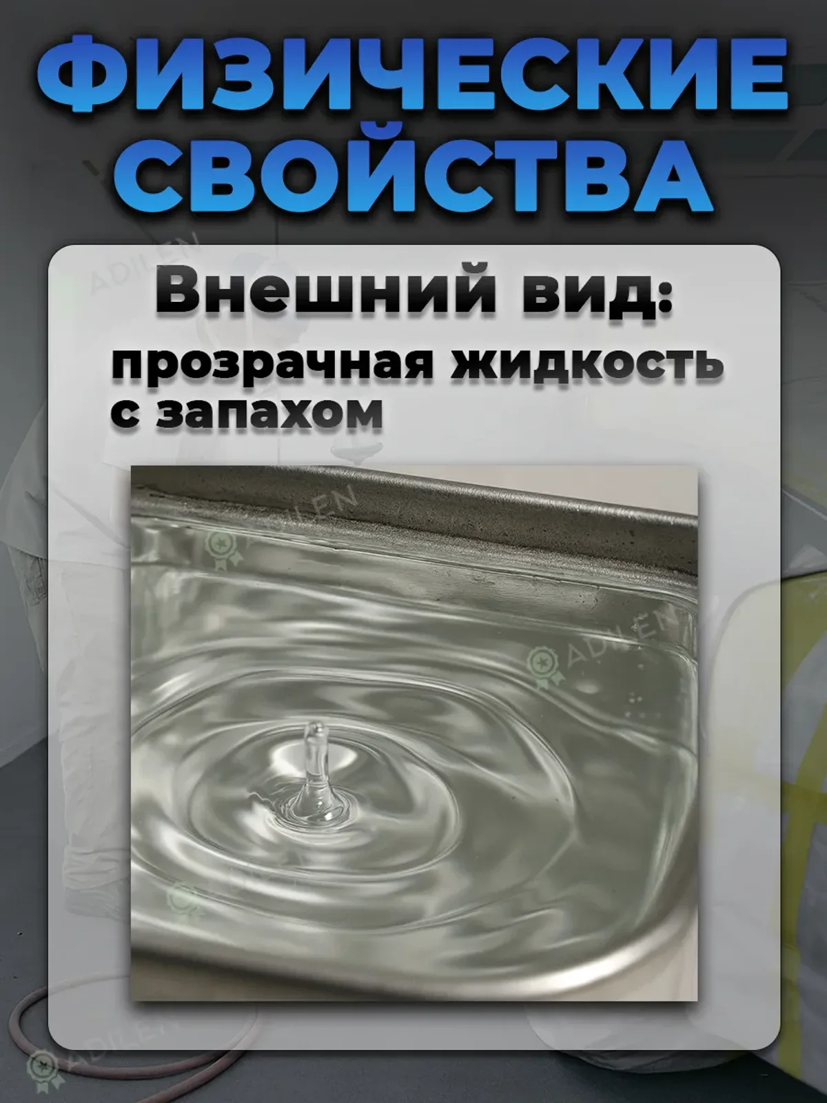 Обезжириватель Антисиликон ТИЛФЛЕКС для авто 4л — фото 5