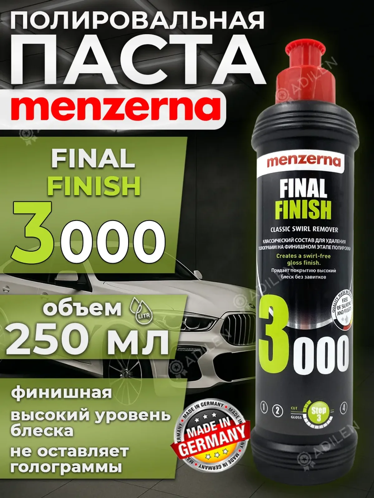 Полировальная паста Мензерна 3000 FINAL FINISH 250 мл