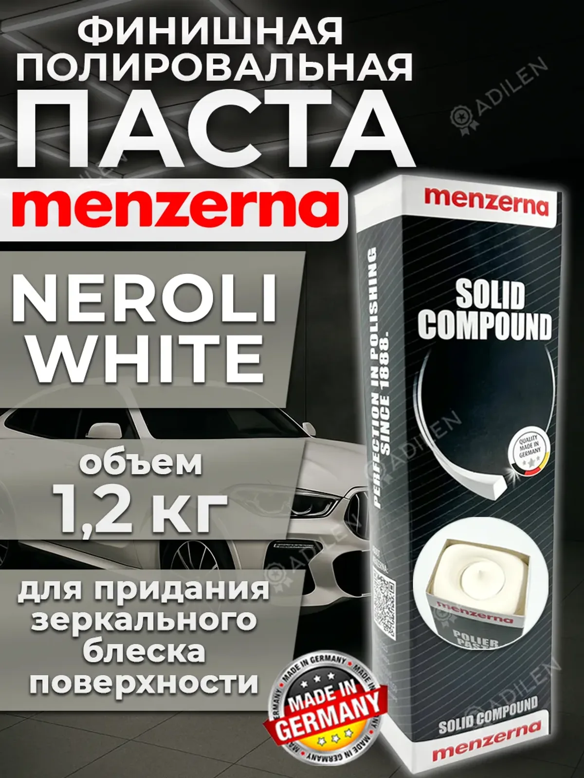 Финишная полировальная паста Мензерна Neroli White 1,2 кг