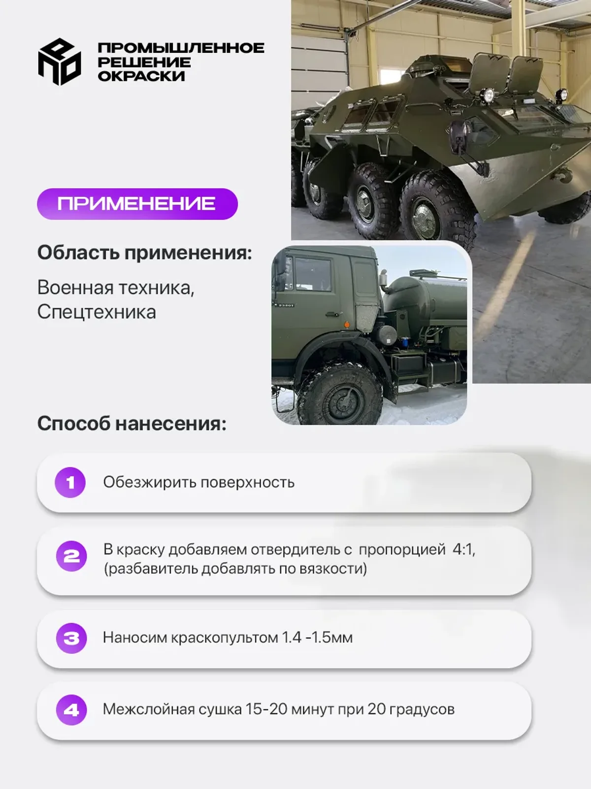 Краска по металлу для спецтехники КАМАЗ хаки 5 кг — фото 3