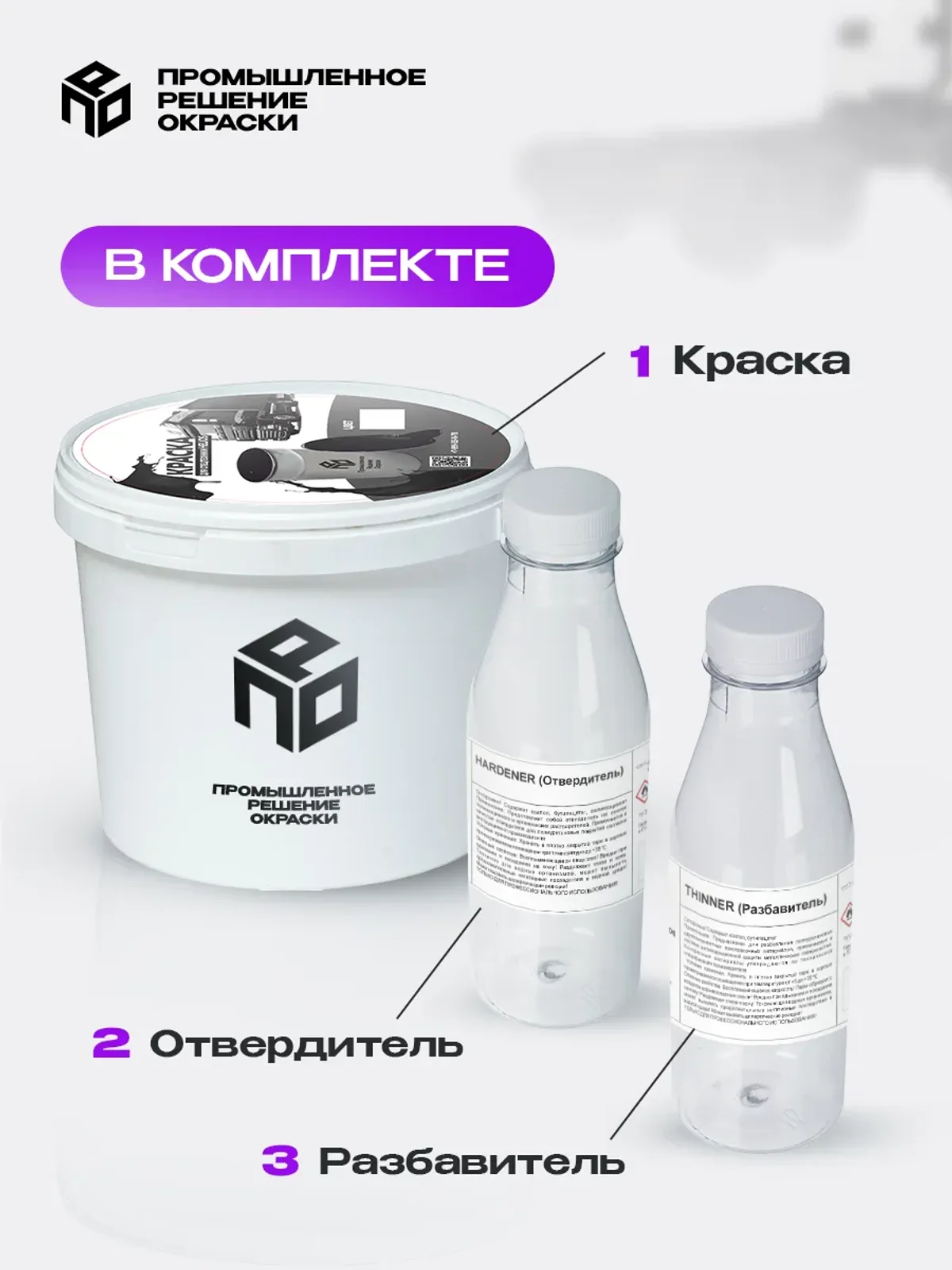Краска по металлу для спецтехники КАМАЗ черная 4 кг — фото 4