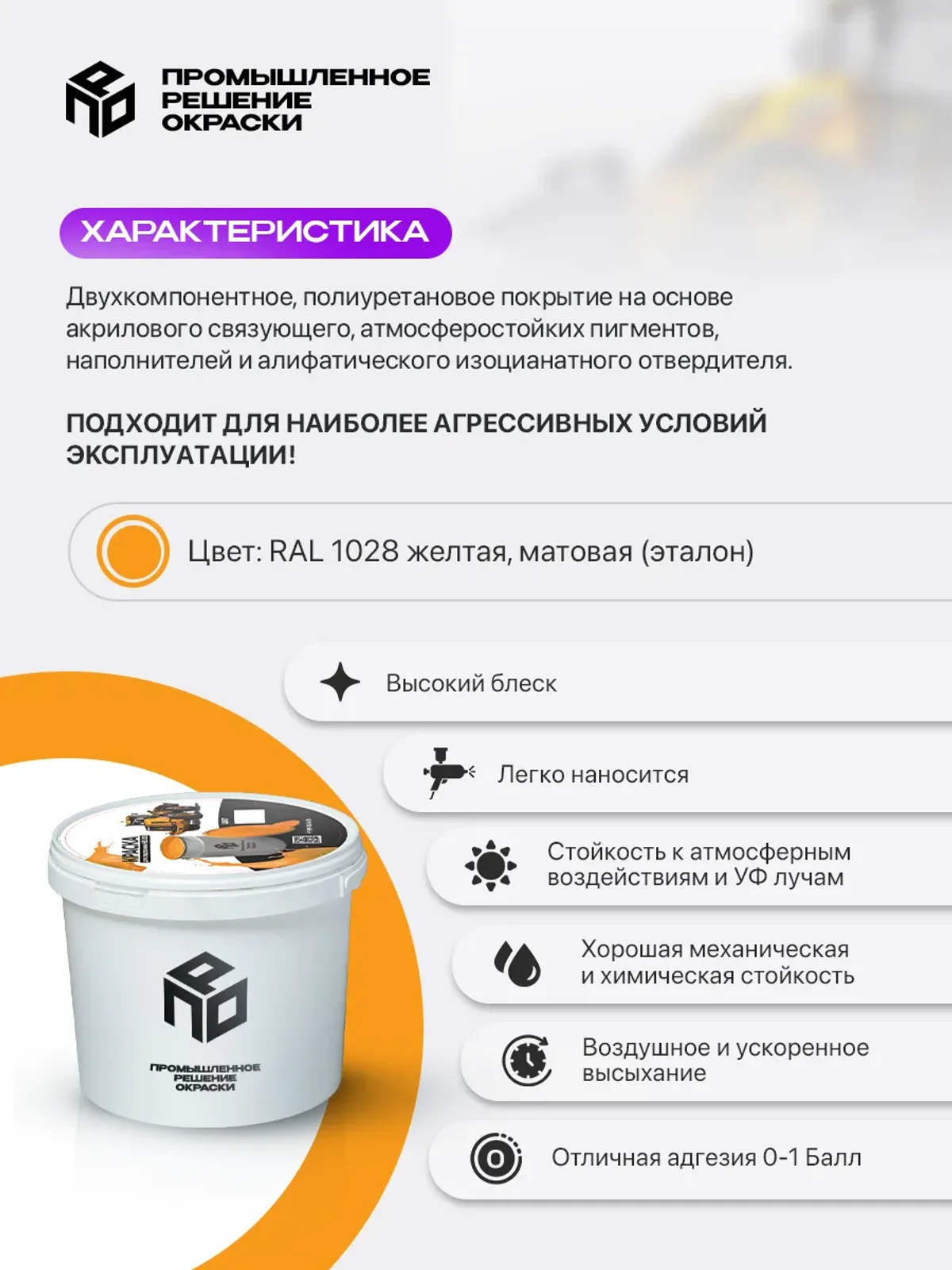 Краска по металлу для спецтехники КАМАЗ желтая 1 кг — фото 2