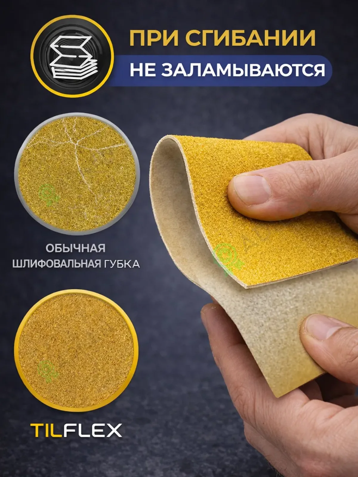 Шлифовальная губка ТИЛФЛЕКС GOLD в рулоне P320 — фото 3