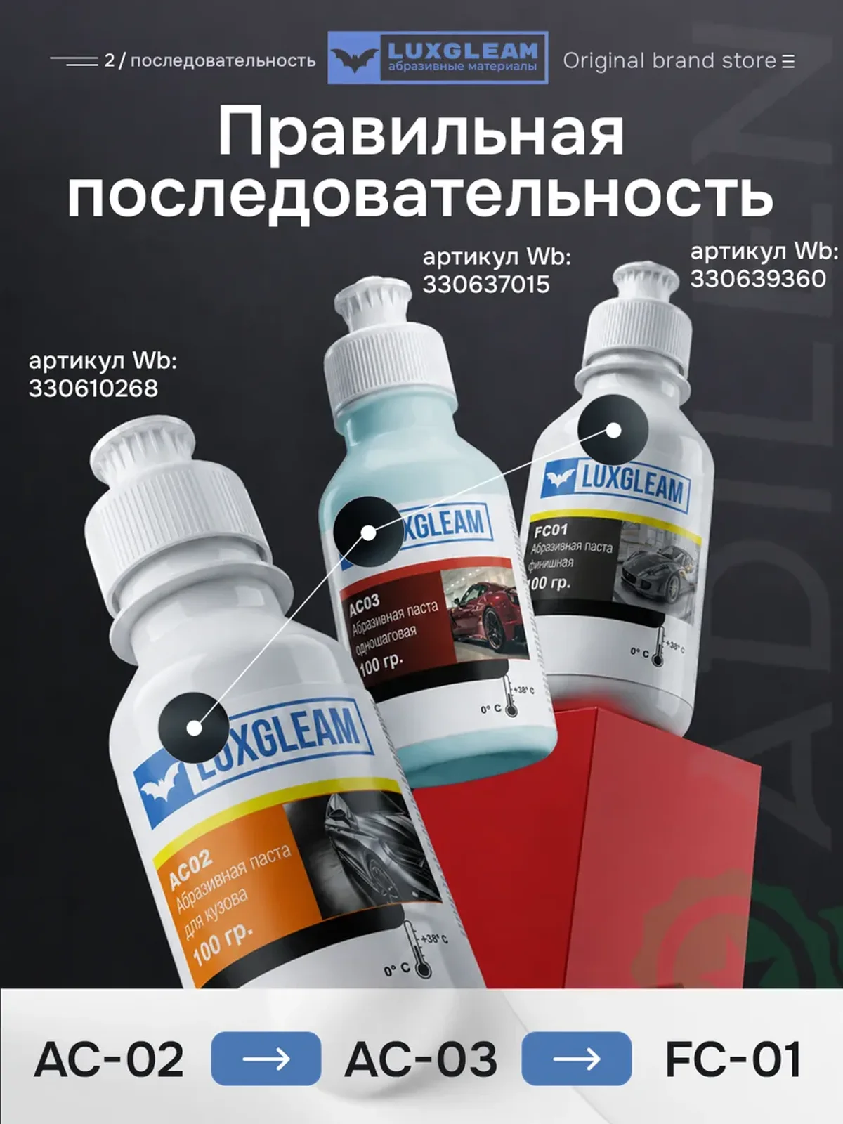 Паста полировальная AC03 одношаговая для кузова — фото 2