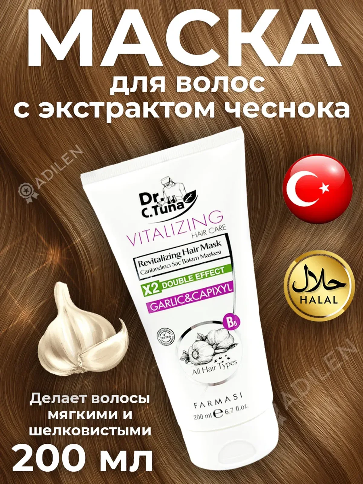 Восстанавливающая маска FARMASI с экстрактом чеснока 200 мл