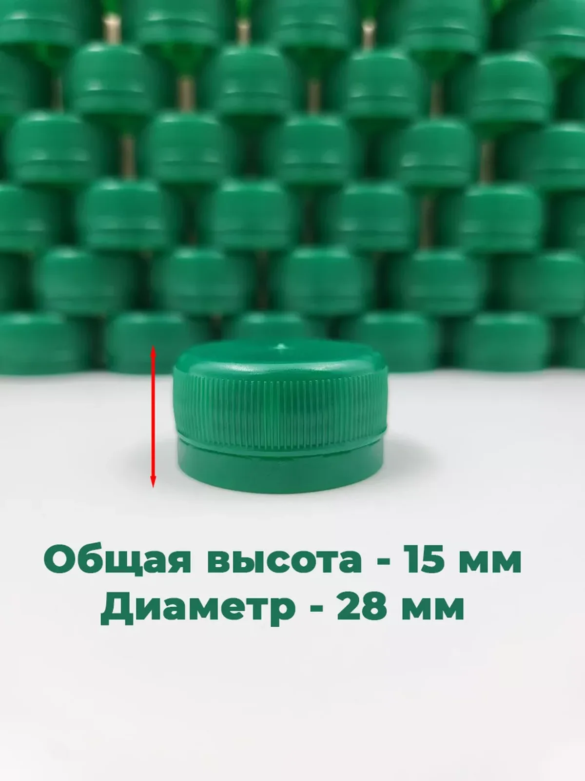 Крышки 100 шт для пластиковых бутылок зеленые — фото 2