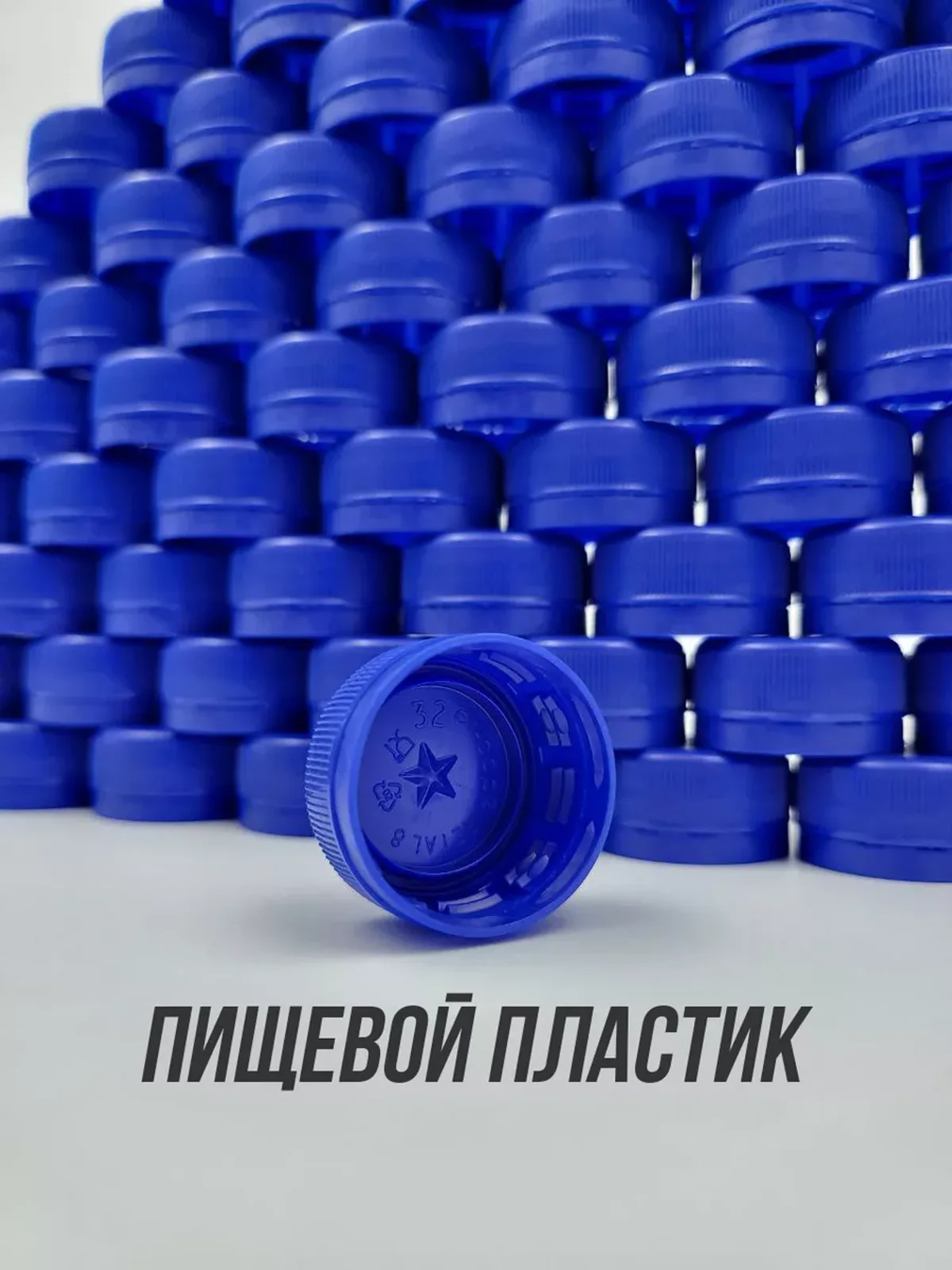 Крышки 100 шт для пластиковых бутылок синие — фото 5