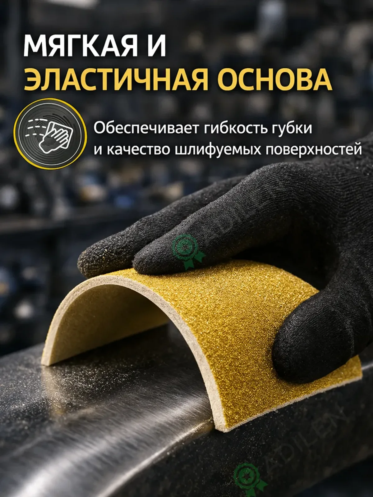 Шлифовальная губка ТИЛФЛЕКС GOLD в рулоне P400 — фото 2