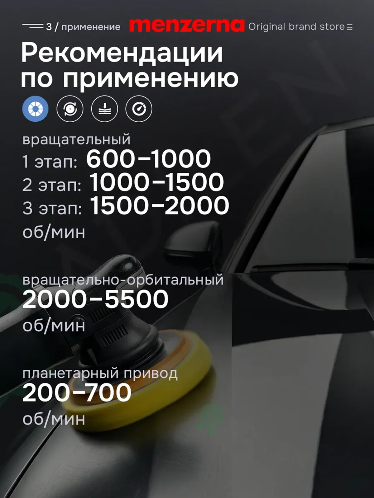 Полировальная паста 400 Мензерна абразивная 100 мл — фото 3