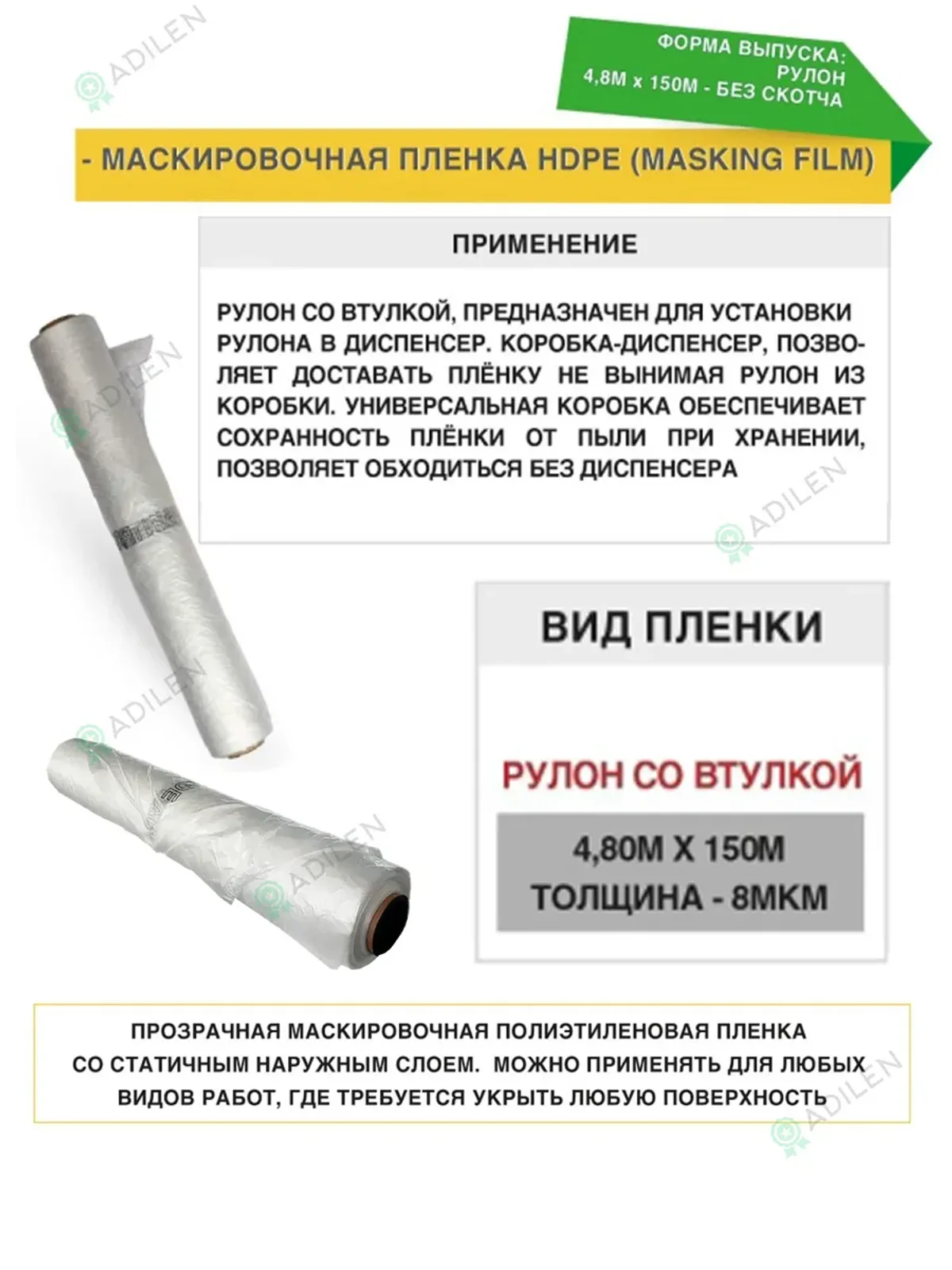 Маскировочная пленка ТИЛФЛЕКС HDPE — фото 2