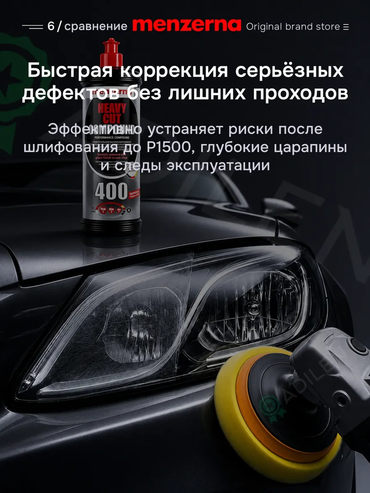 Полировальная паста Мензерна 400 универсальная 1 кг — фото 6