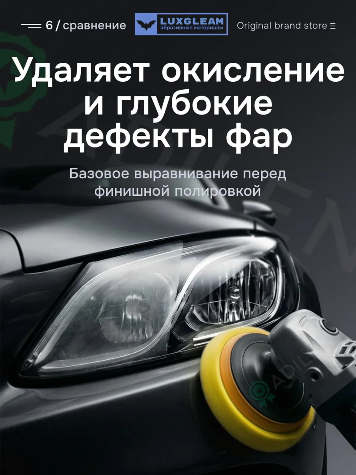 Паста полировальная AC02 для кузова — фото 6