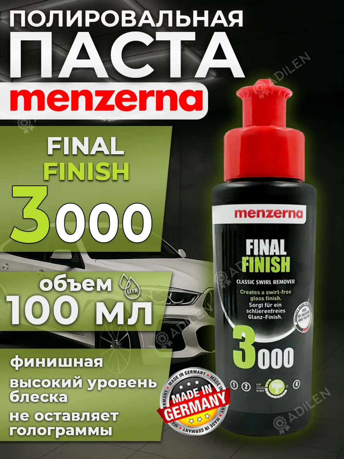 Полировальная паста Мензерна 3000 FINAL FINISH 100 мл