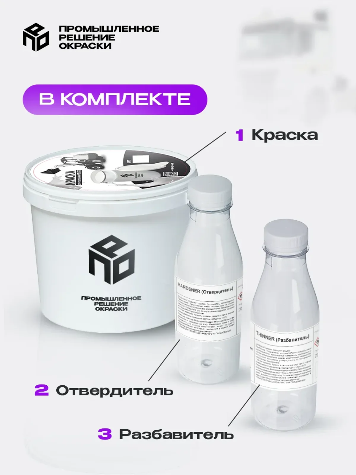 Краска по металлу для спецтехники КАМАЗ белая 1 кг — фото 4