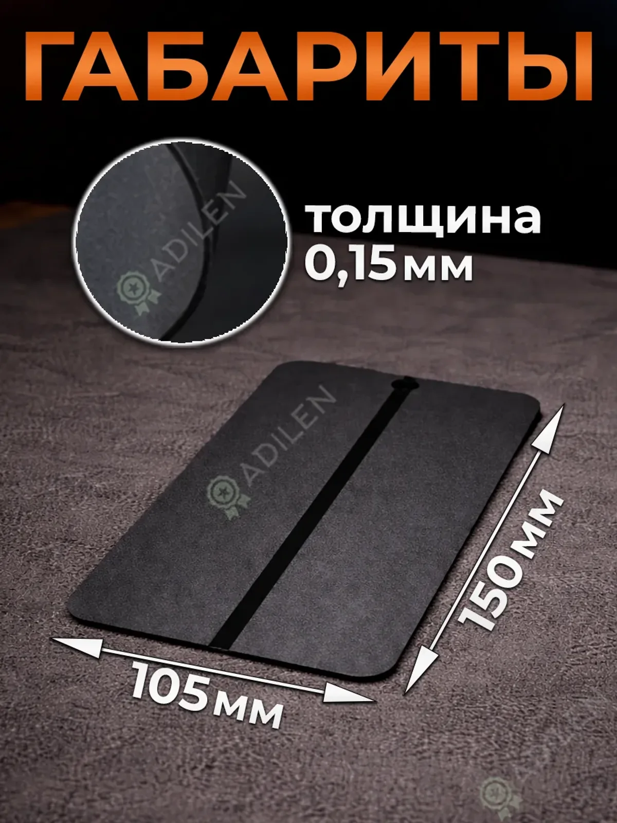 Тест-пластина ТИЛФЛЕКС металлическая (черная) - 50 шт — фото 2