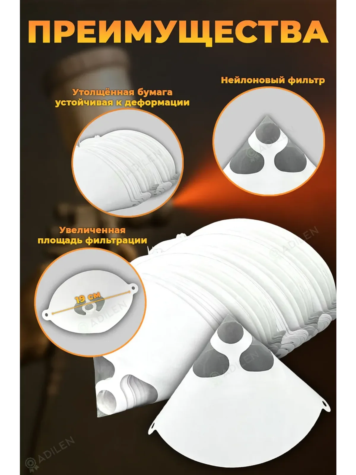 Фильтр для краски нейлоновый 190 мкм (100 шт) Paper strainer — фото 4
