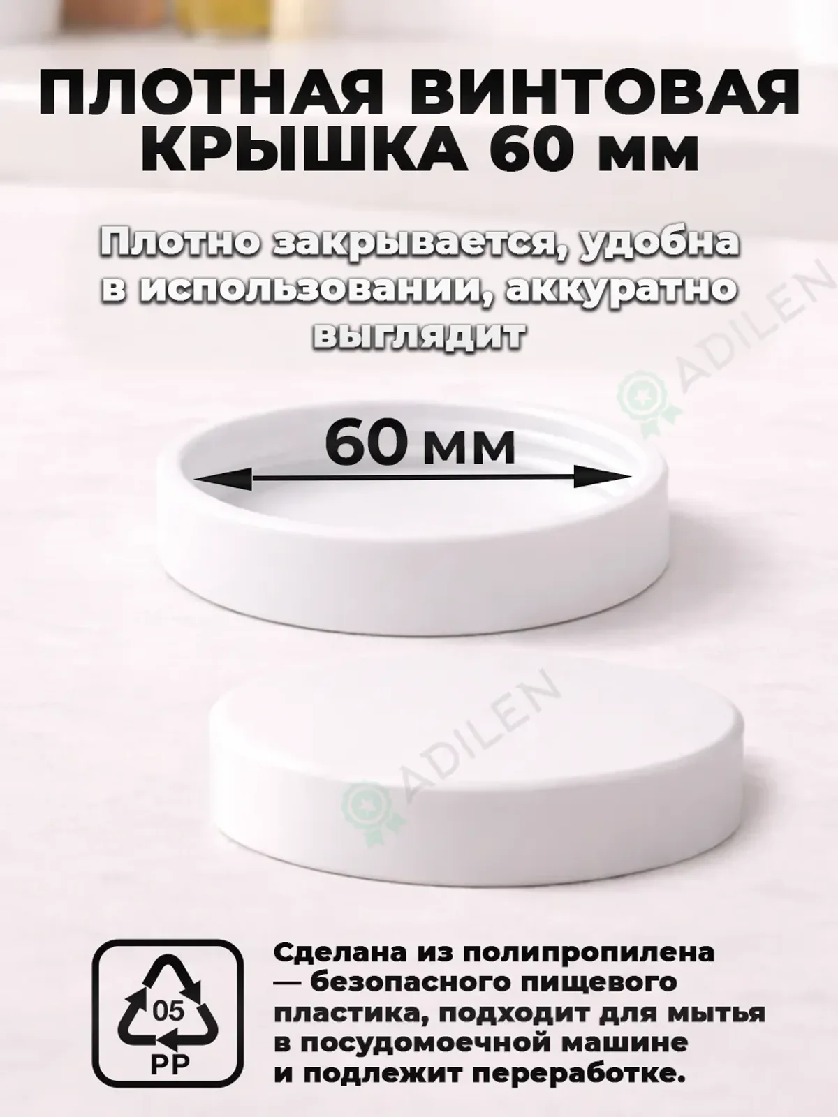 Набор баночек 150 мл с отсекателем (8 шт) — фото 3