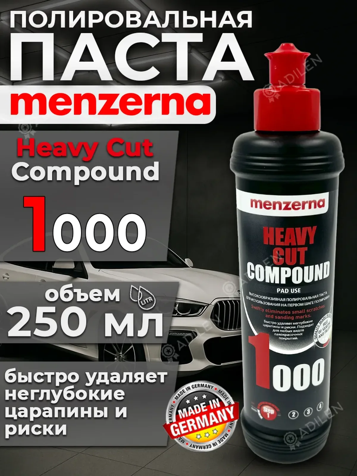 Полировальная паста Мензерна HEAVY CUT COMPOUND 1000 250 мл