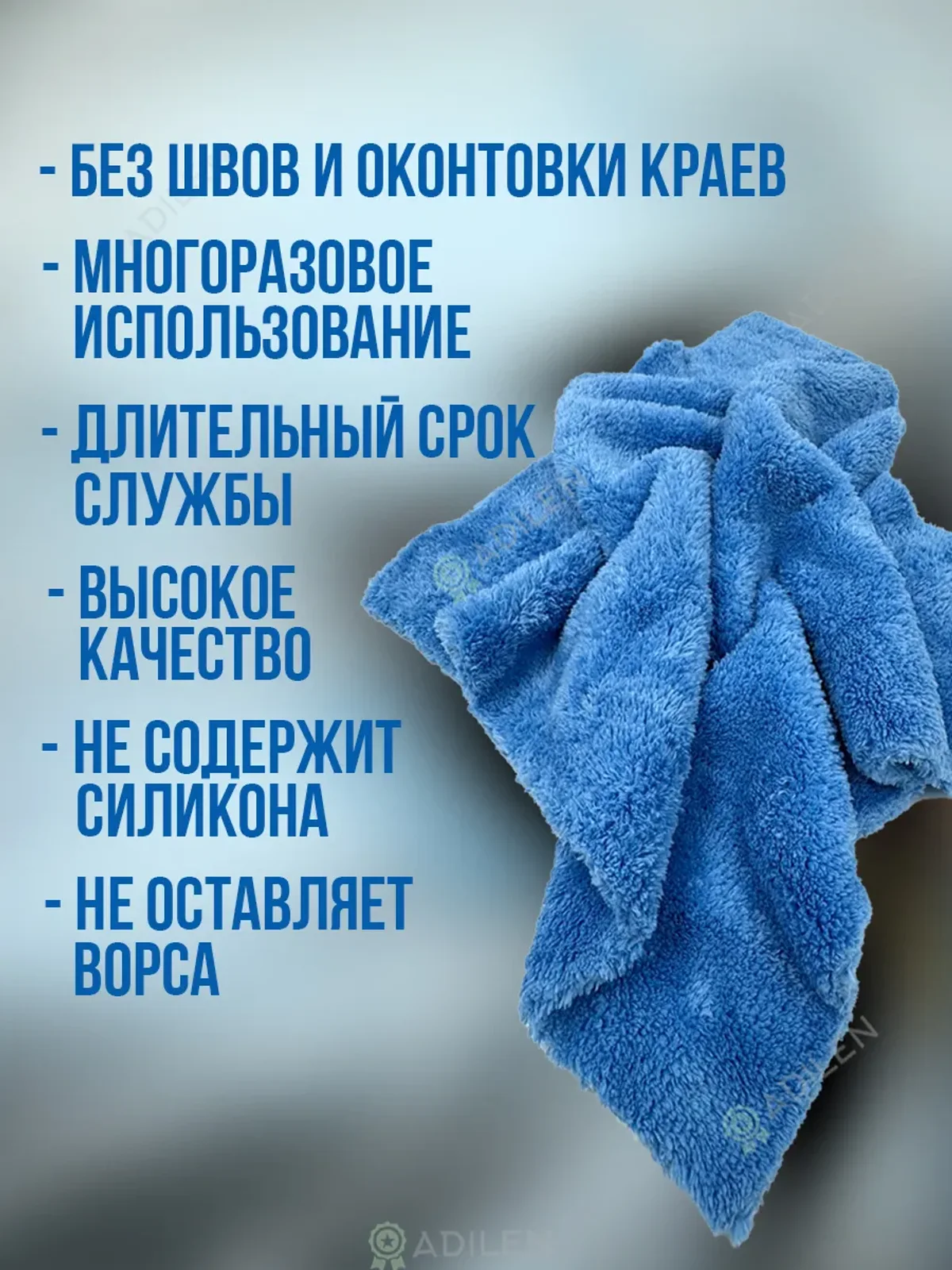 Полировальная салфетка Menzerna из микрофибры 400х400 мм — фото 4