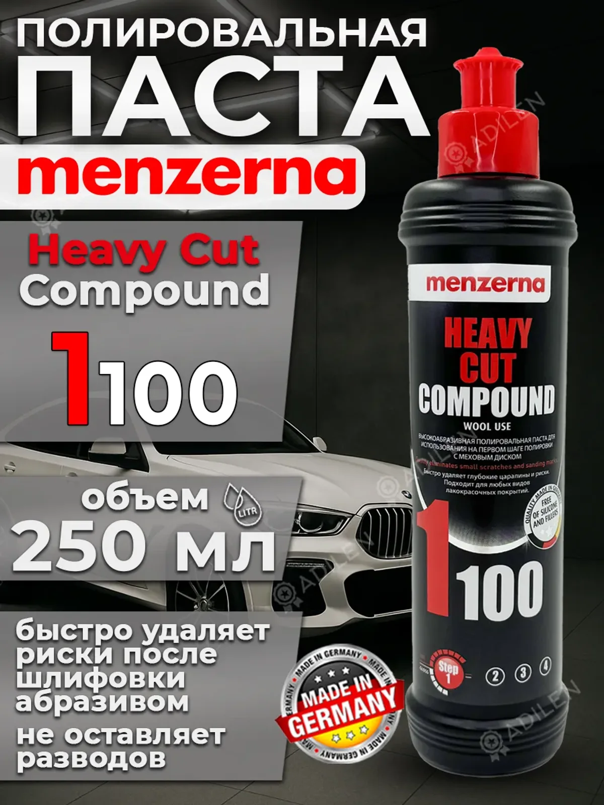 Полировальная паста Мензерна HEAVY CUT COMPOUND 1100 250 мл