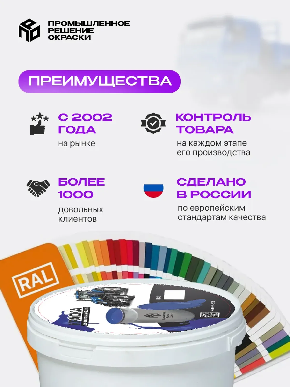 Краска по металлу для спецтехники КАМАЗ синяя 1 кг — фото 5