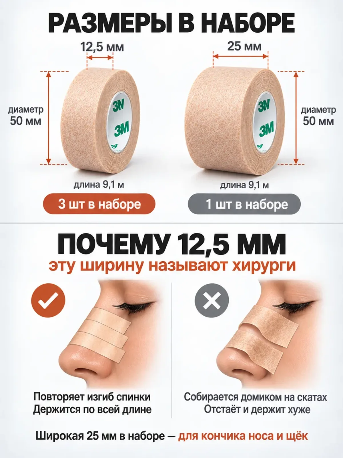 Пластырь после ринопластики тейпы для носа телесный микропор — фото 4