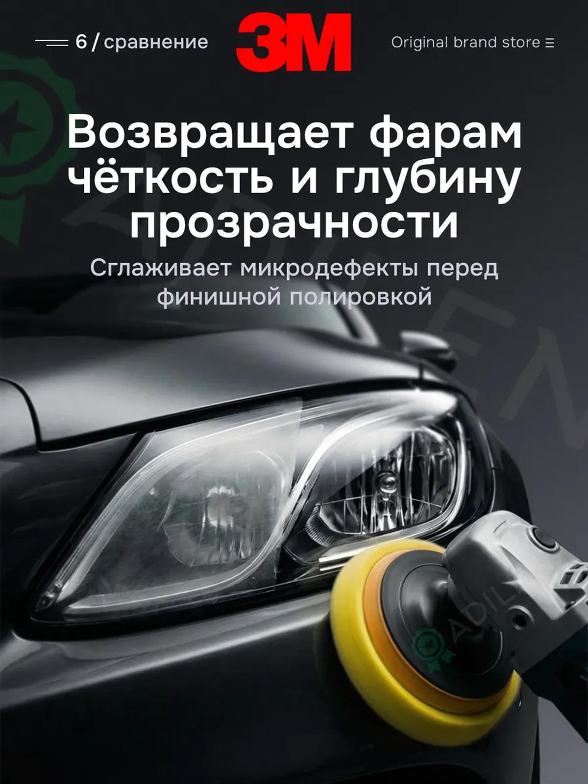 Полировальная паста 3M 49 универсальная абразивная 1 кг — фото 6