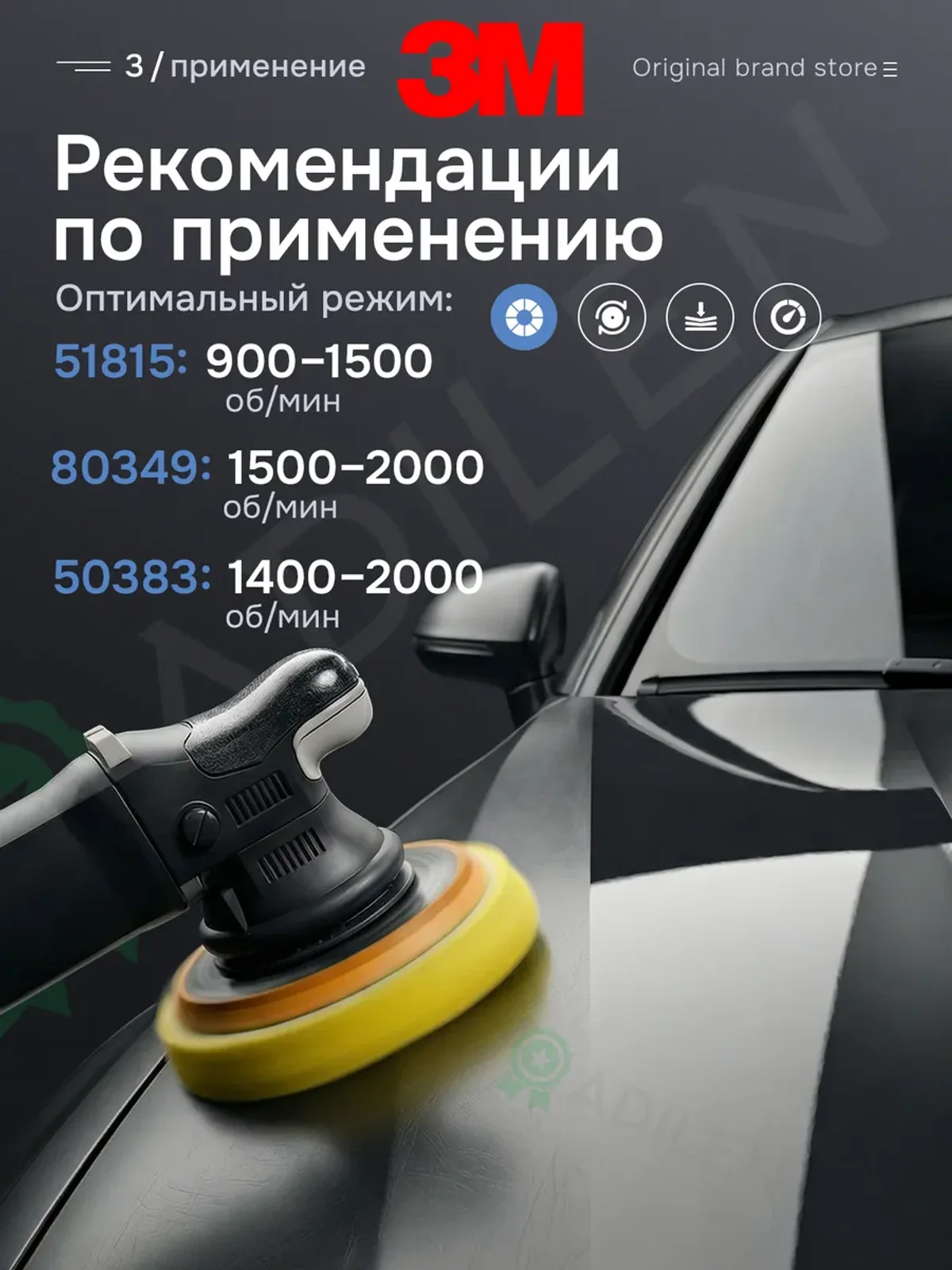 Набор паст для полировки кузова автомобиля 3M 100 г — фото 3