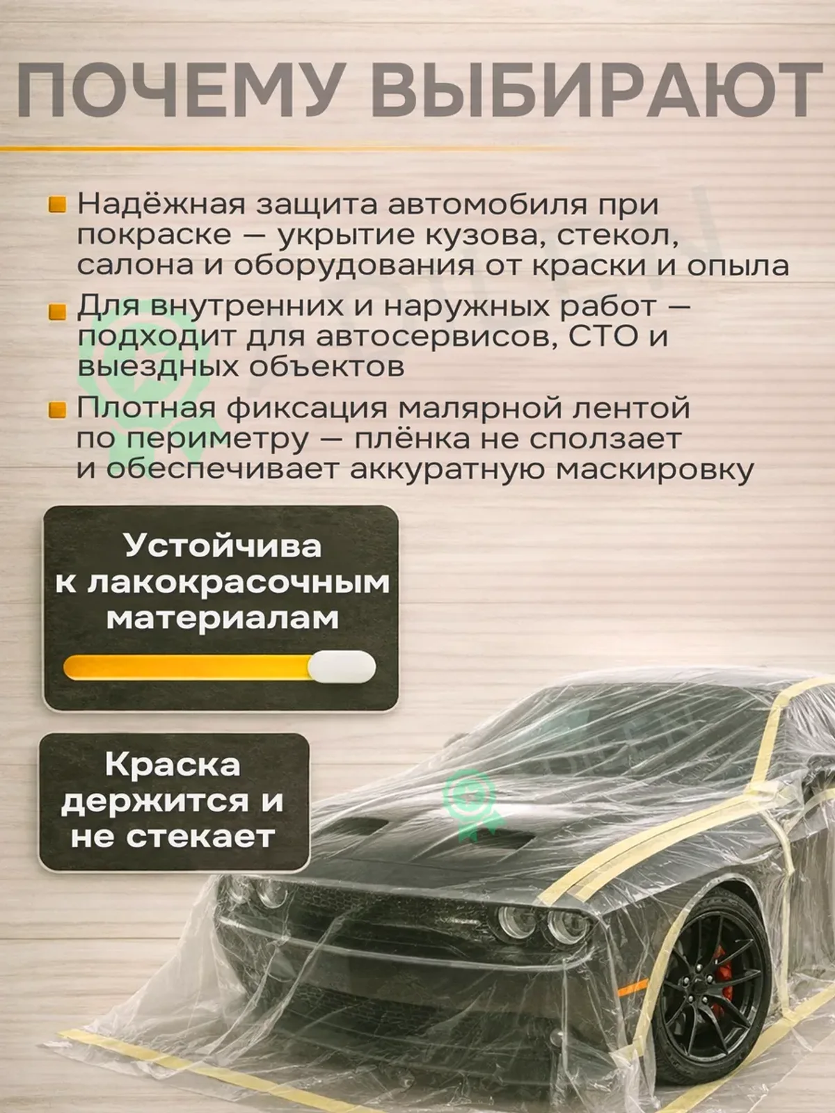 Маскировочная пленка ТИЛФЛЕКС 4Х5м (толщина: 7 мкм) 1 шт — фото 6