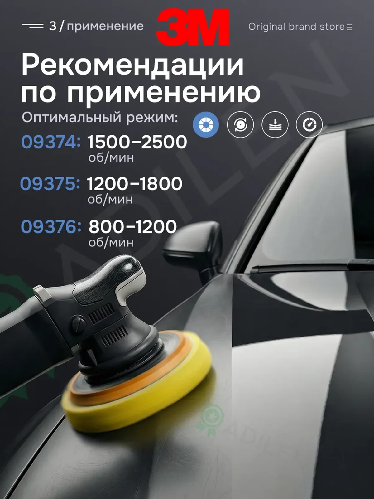 Паста для полировки автомобиля кузова 3M 74-75-76 набор — фото 3