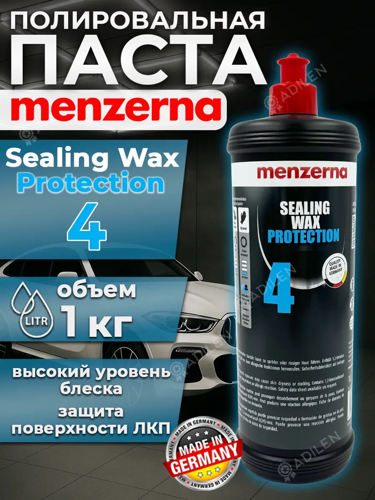 Защитное покрытие Мензерна 4 Sealing Wax Protection 1 л