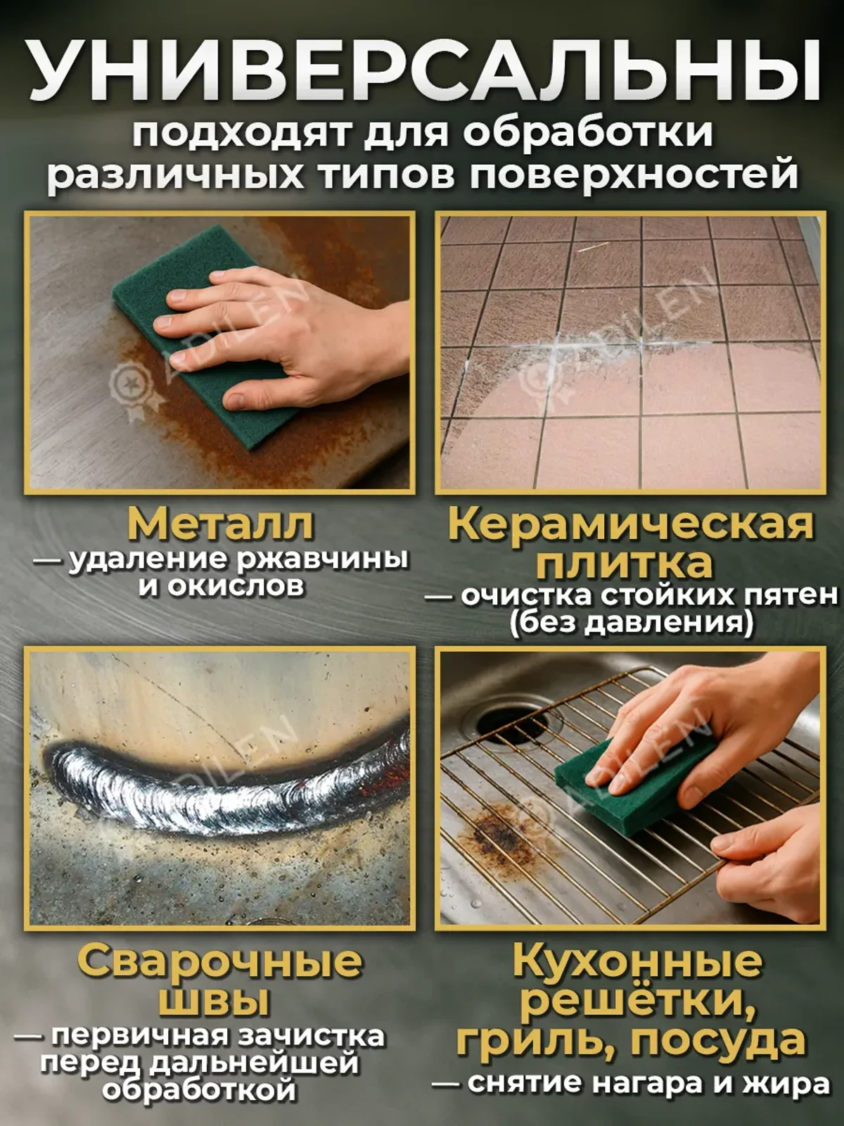 Абразивный лист Скотч брайт 230х150мм зеленый (5шт) — фото 3