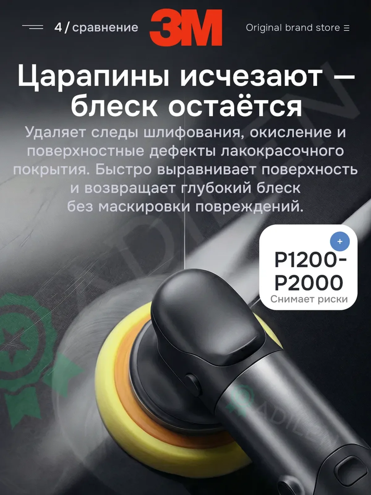 Полировальная паста 3М 05973 для лкп автомобиля 100 гр — фото 4