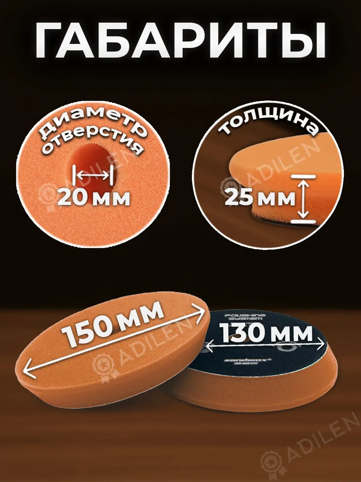Круг полировальный SW гладкий 150 мм - ср. жесткости — фото 2